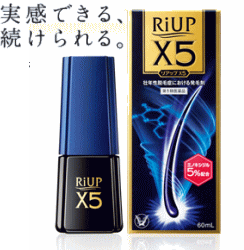 リアップｘ５の使い方 リアップｘ５ 最安値 通販購入